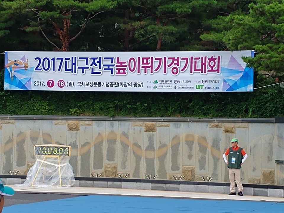 2017 대구전국높이뛰기경기대회(1)