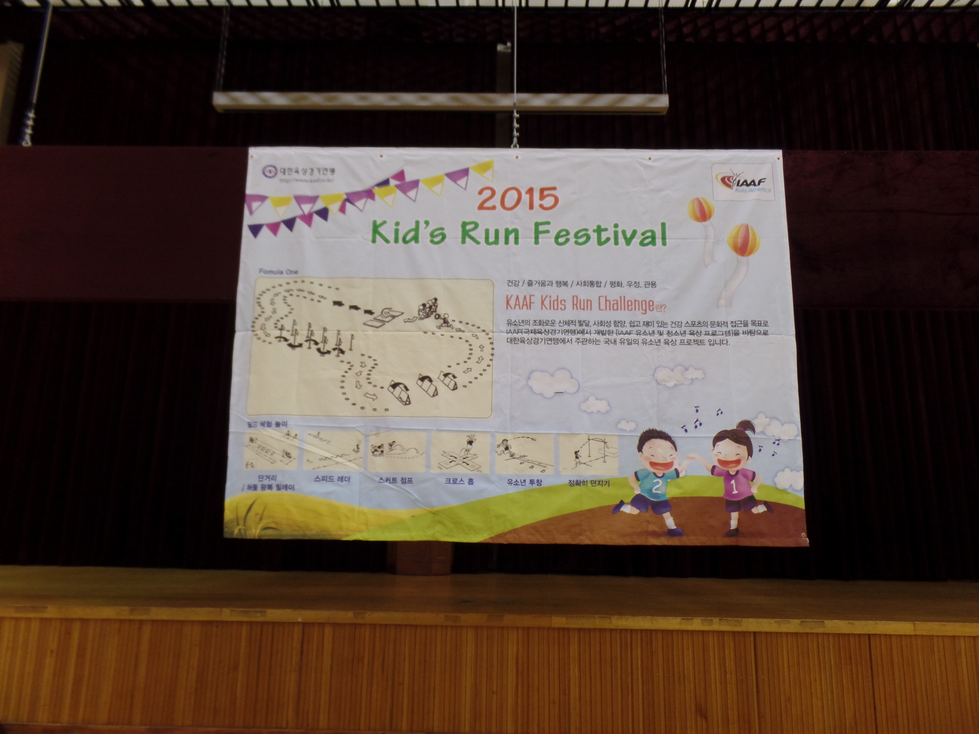 2015 Kid&#39;s Run Fesitival