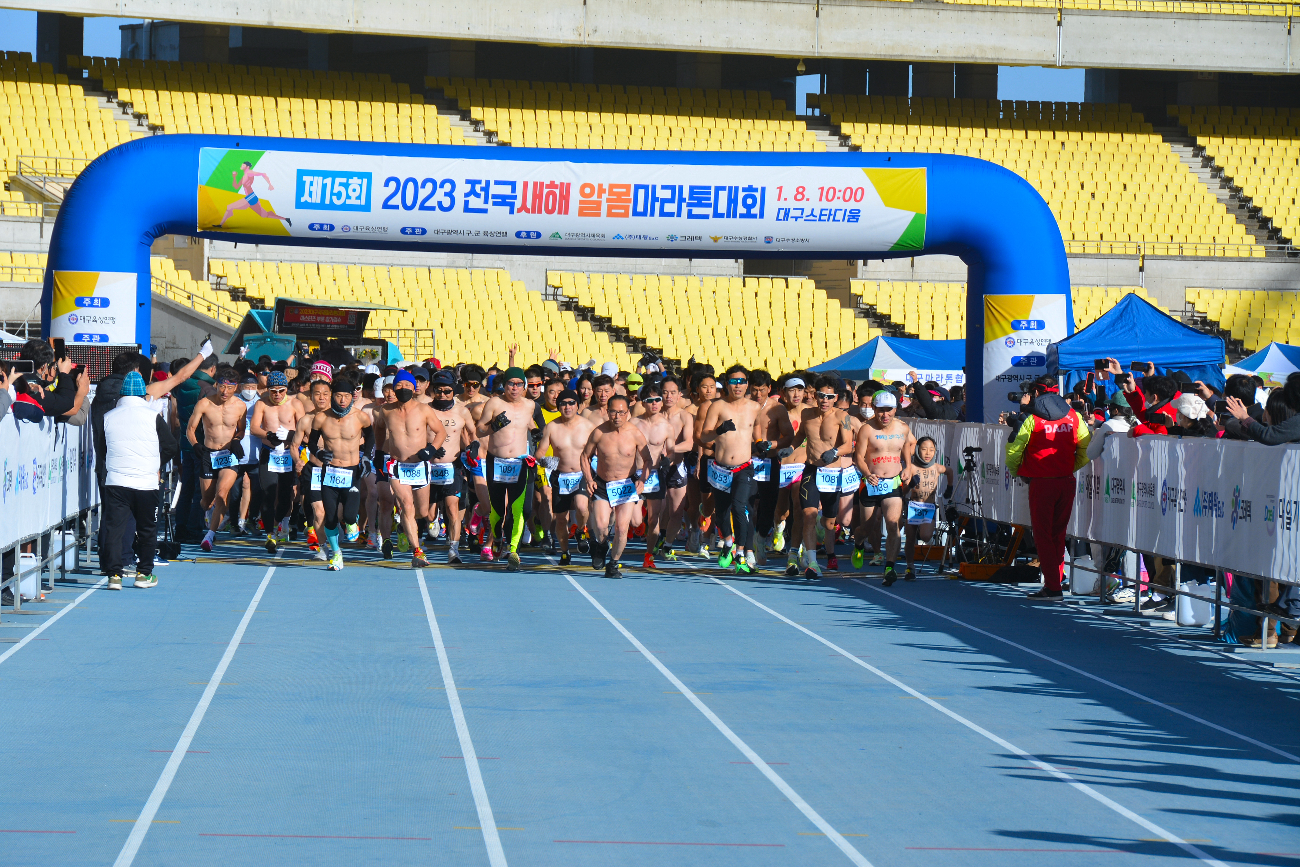 2023 전국새해알몸마라톤대회