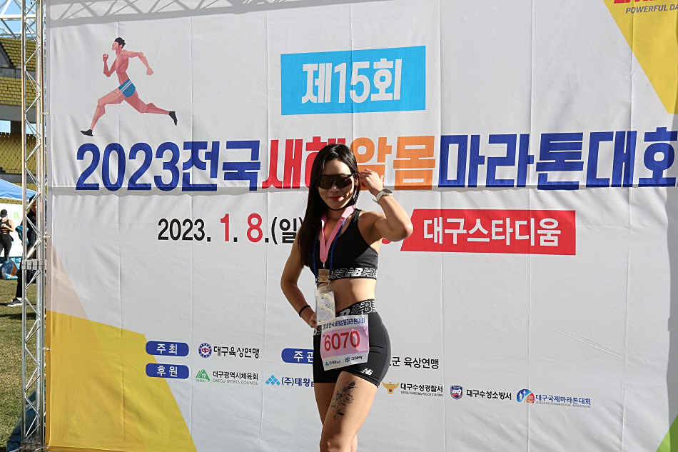 2023년 전국 새해 알몸 마라톤대회 대구스타디움  4